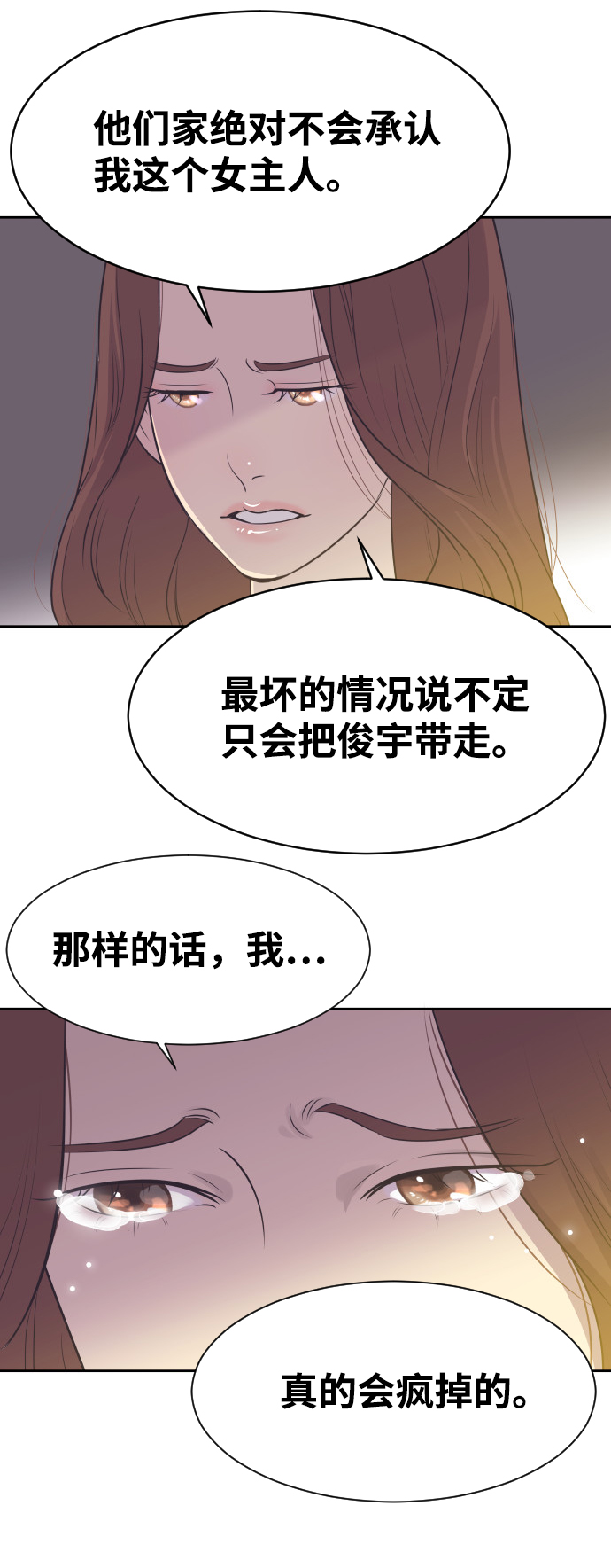 [第16话] 爆炸性发言7