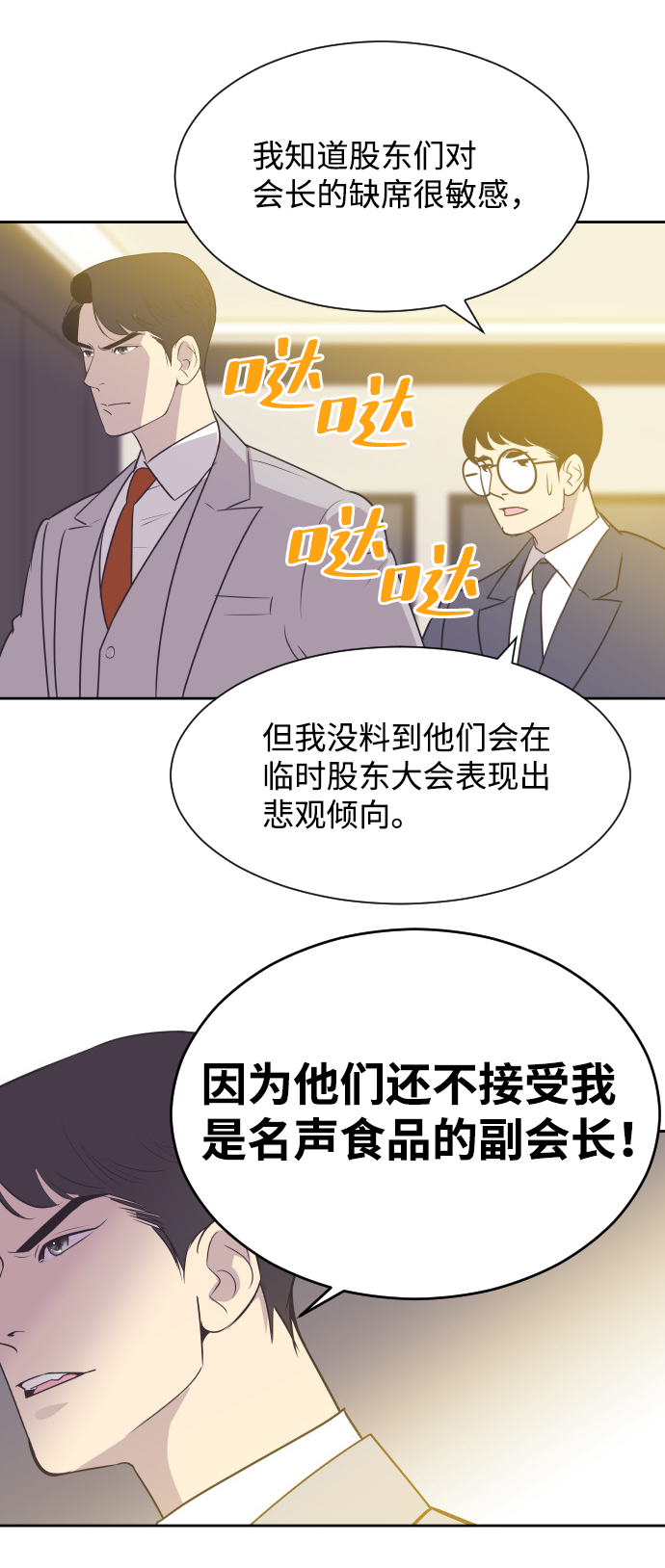 [第17话] 动摇的心25
