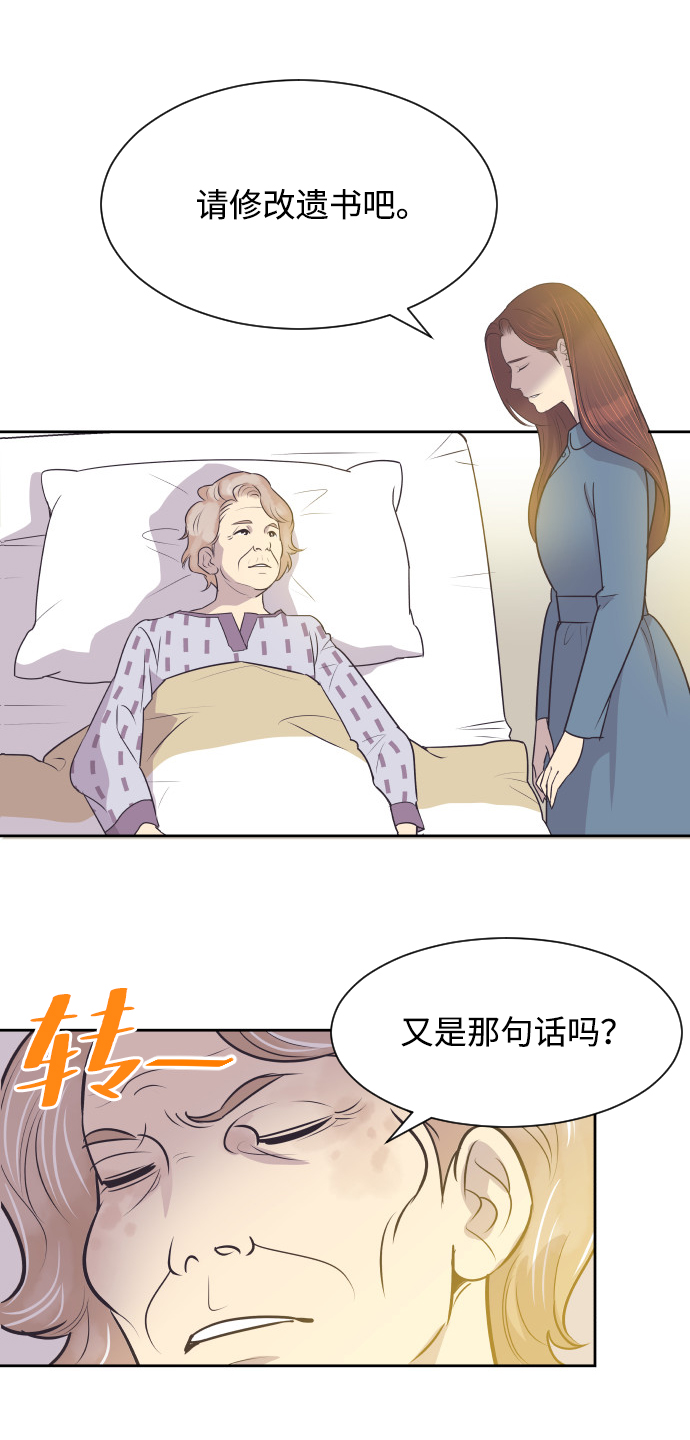 [第36话] 倾诉30