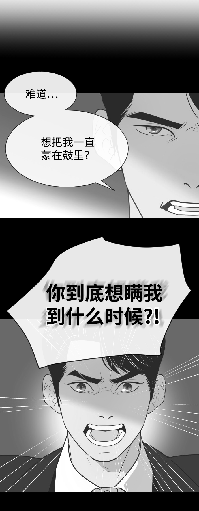[第38话] 就在你眼前39