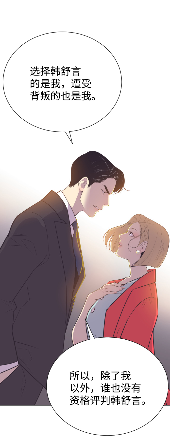 [第46话] 我需要你41