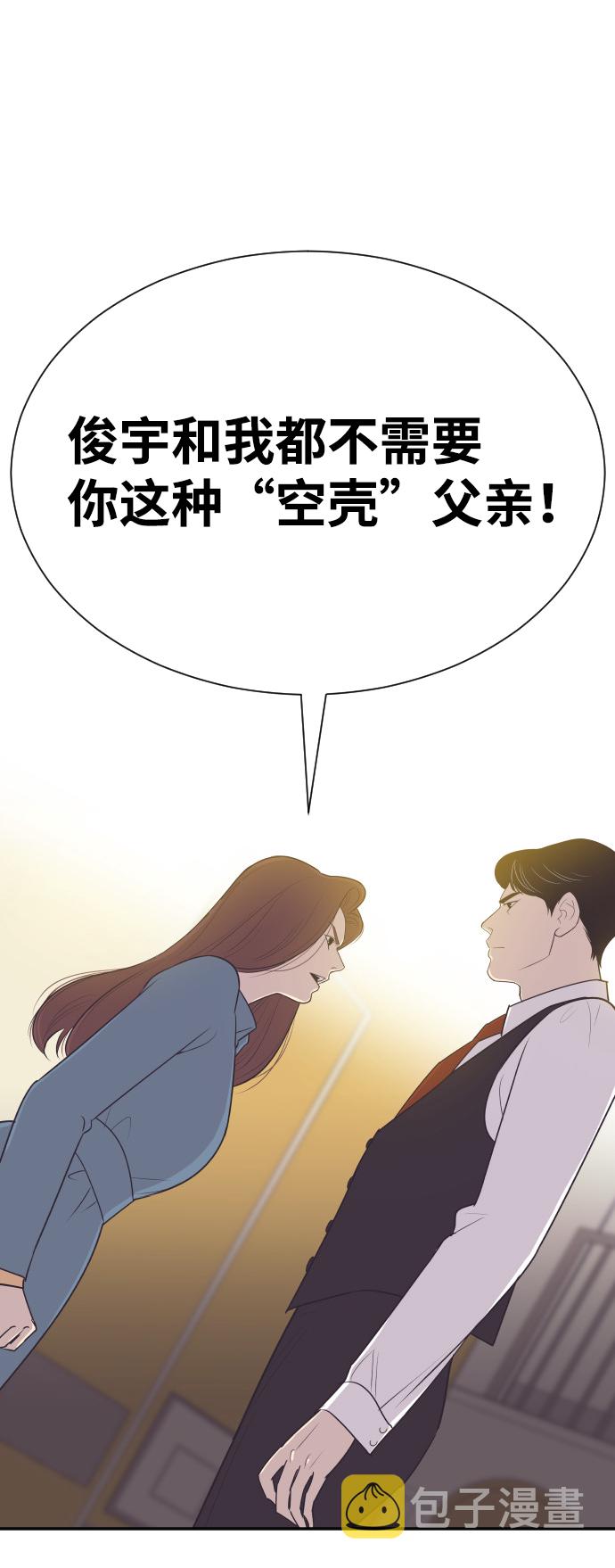 [第40话] 回到五年前0