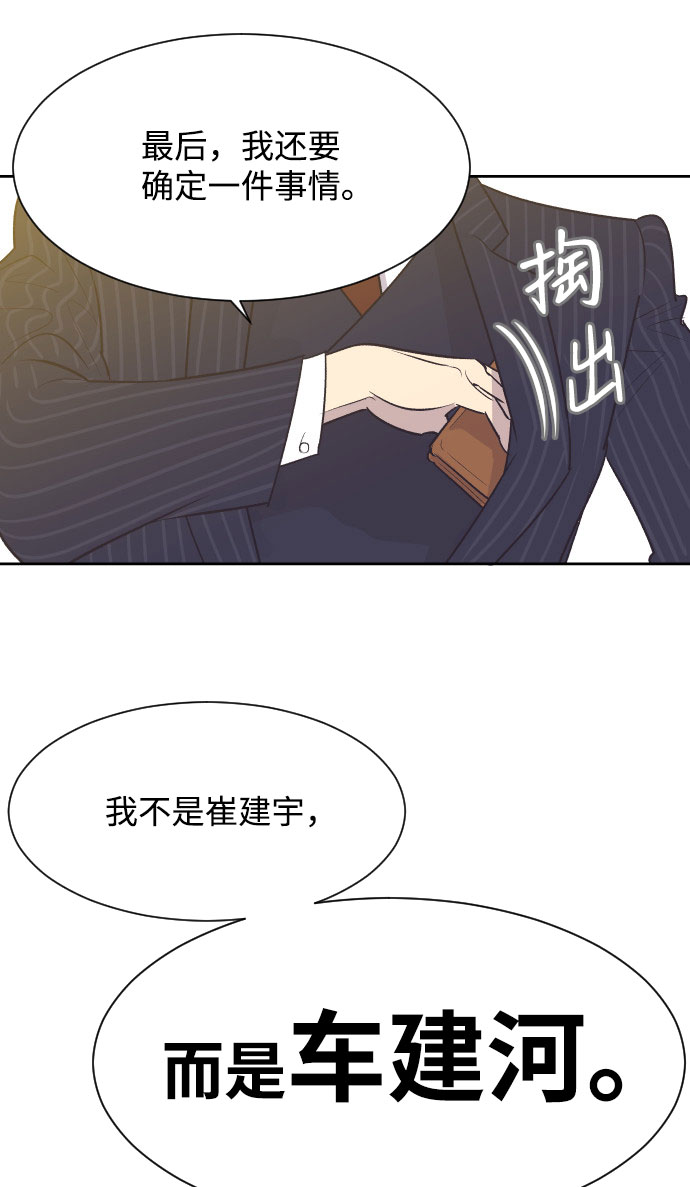 [第5话] 第一次契约结婚38