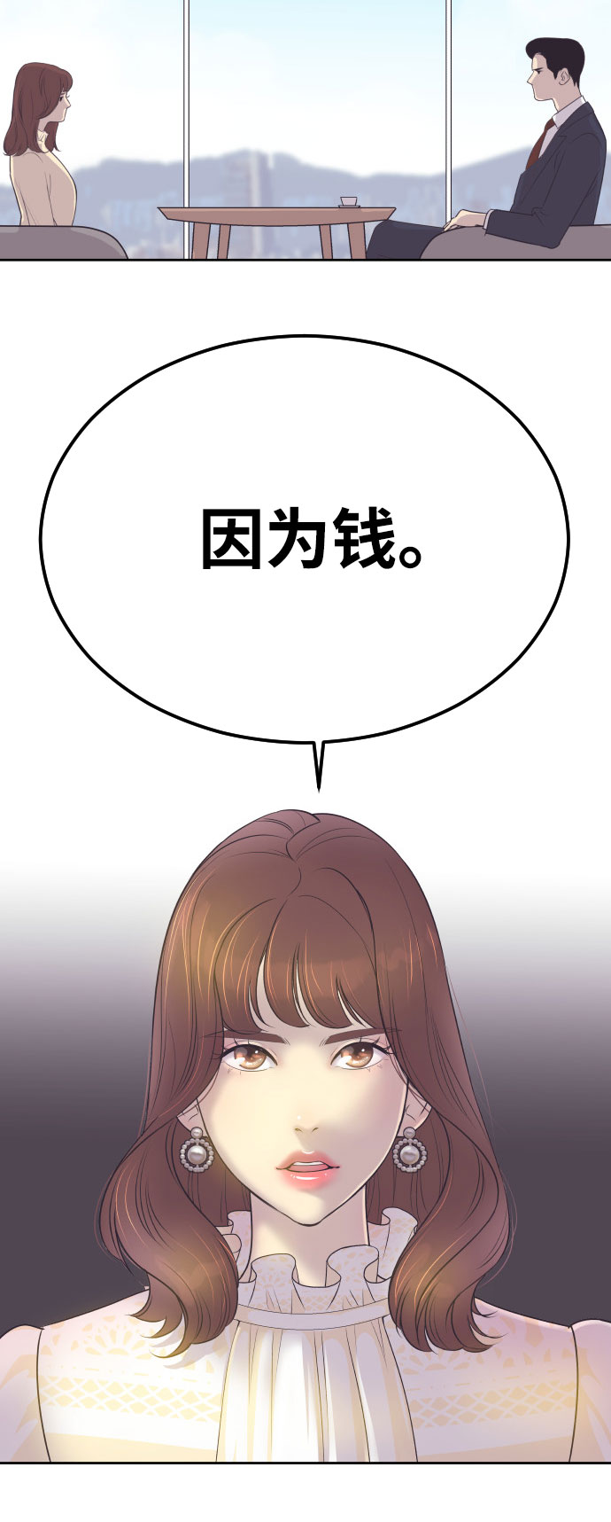 [第5话] 第一次契约结婚23