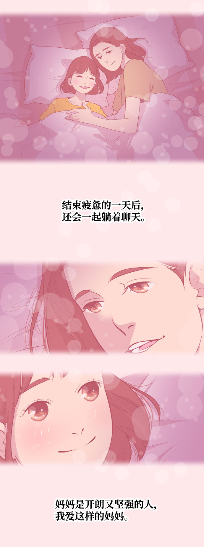 [第4话] 与好色鬼的相亲2