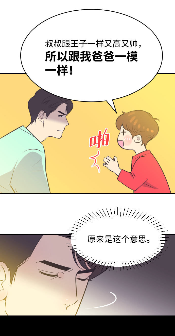 [第17话] 动摇的心4