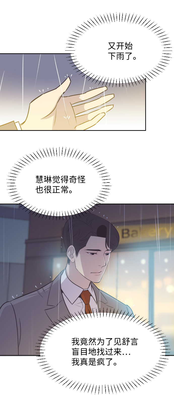 [第22话] 因爲想你45