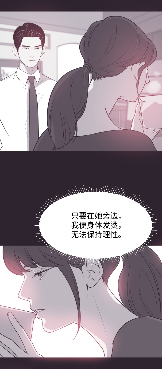 [第41话] 因爲我爱她（1）2