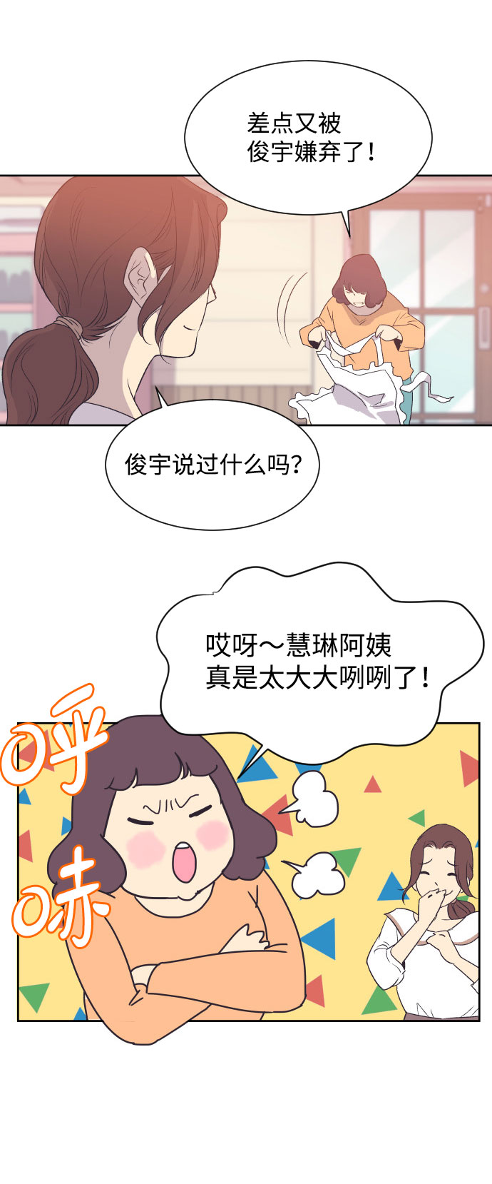 [第1话] 与丈夫的重逢26