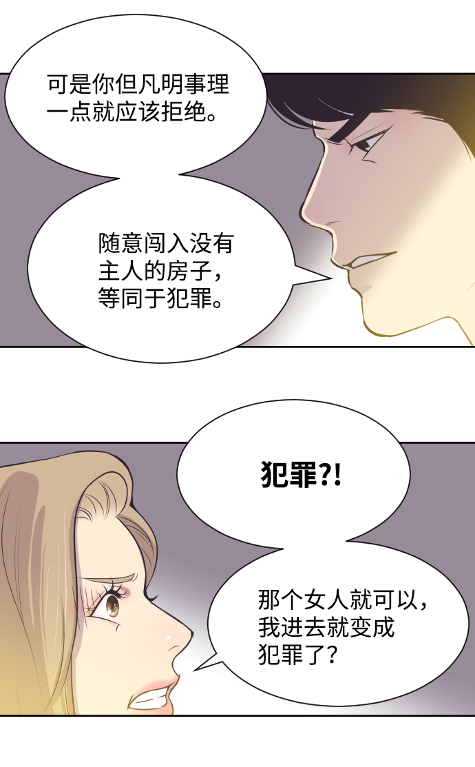 [第28话] 什麽时候出检查结果？8