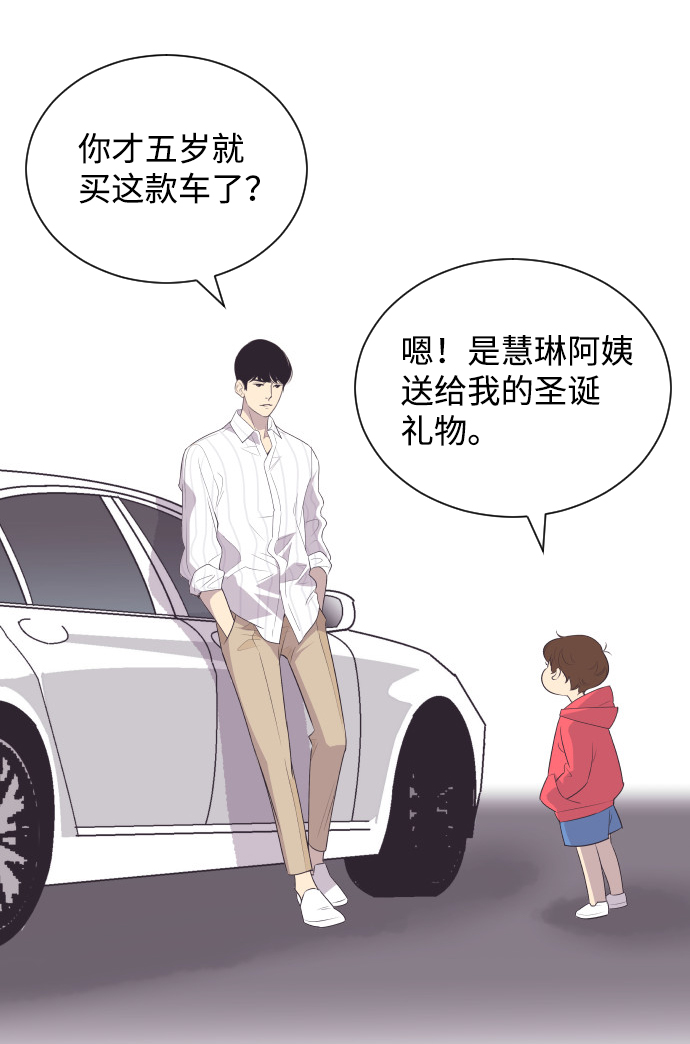 [第25话] 极致浪漫（2）2
