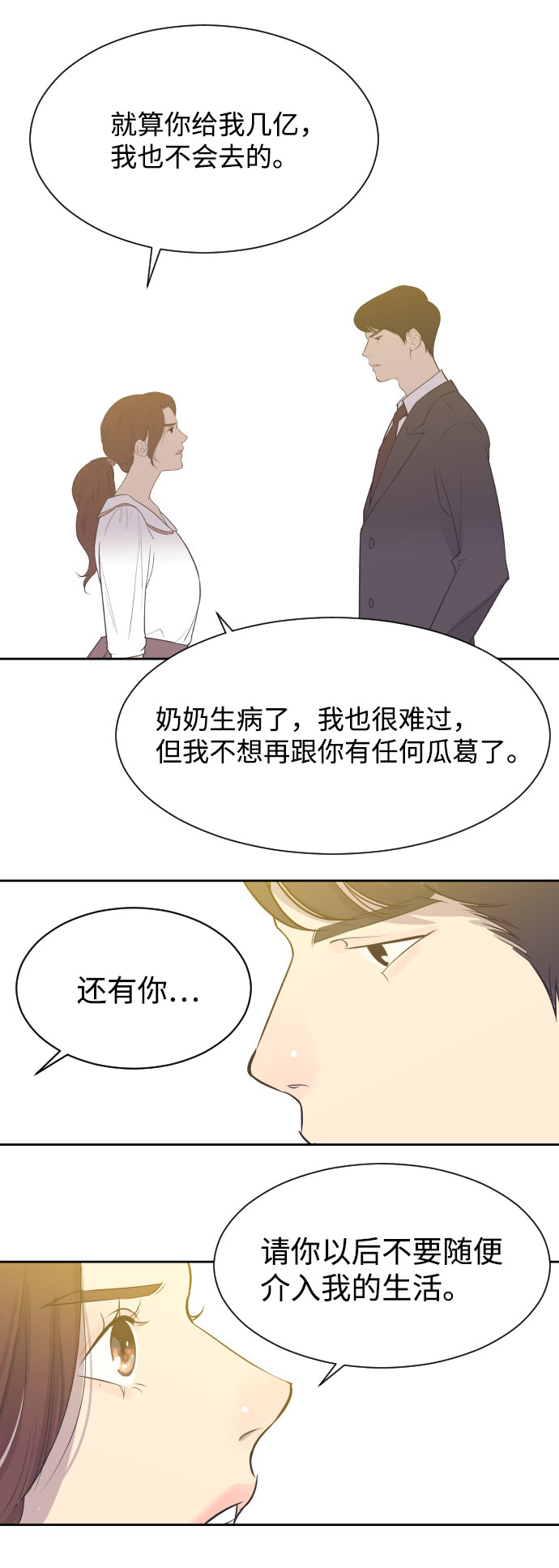 [第2话] 前夫的提议24