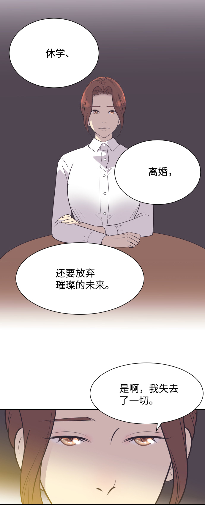[第30话] 吃醋17