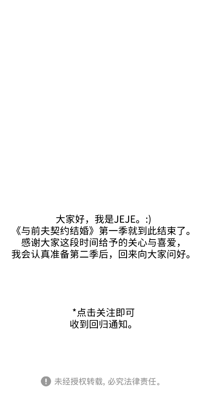 [第58话] 无法原谅67