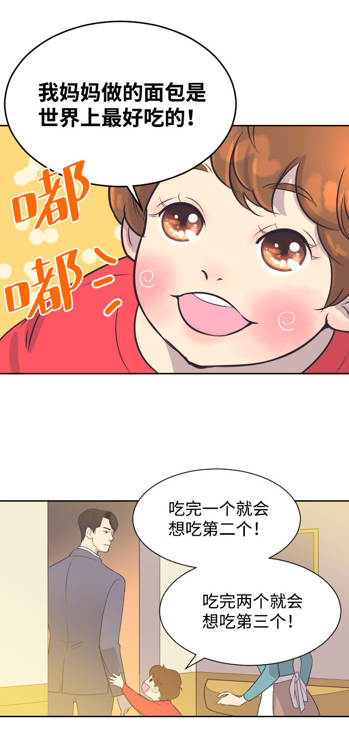 [第16话] 爆炸性发言26