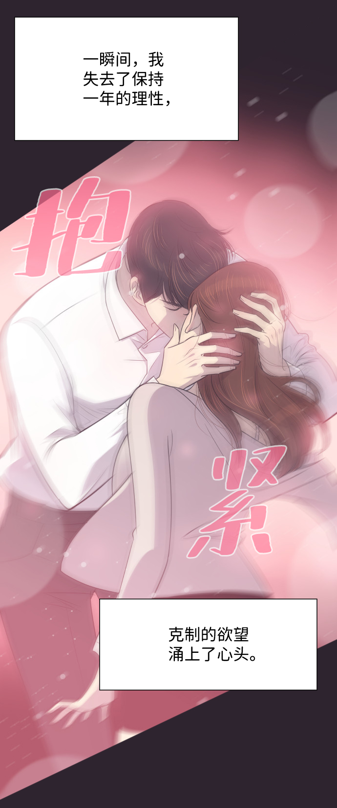 [第41话] 因爲我爱她（1）22