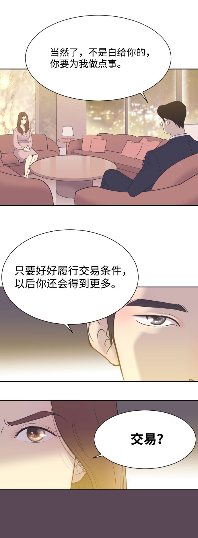 [第9话] 与前夫契约结婚31