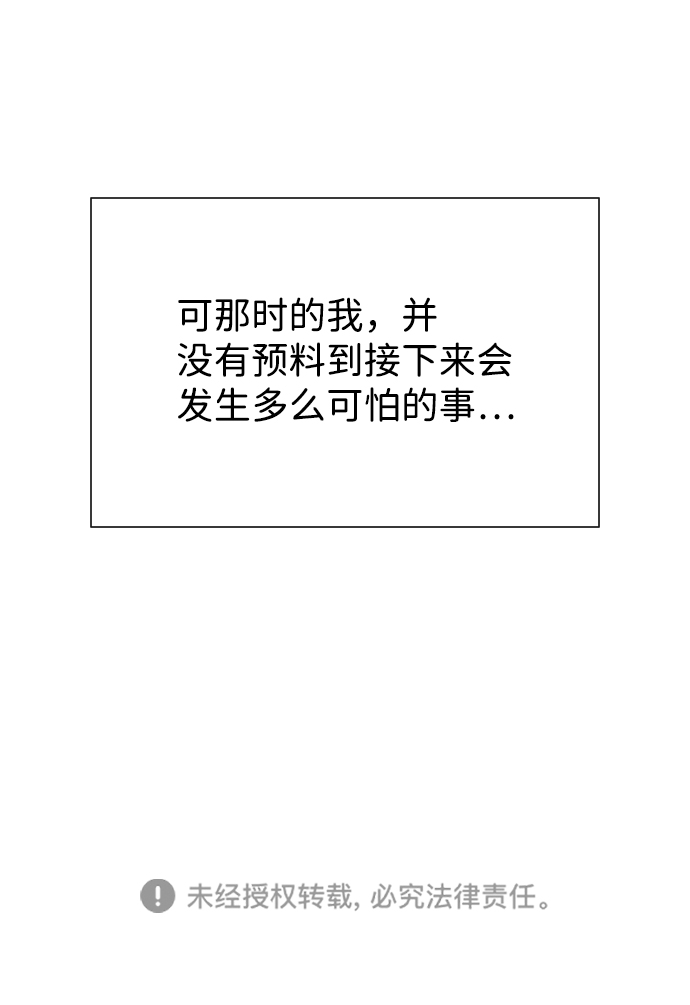 [第55话] 我就不该爱上你56