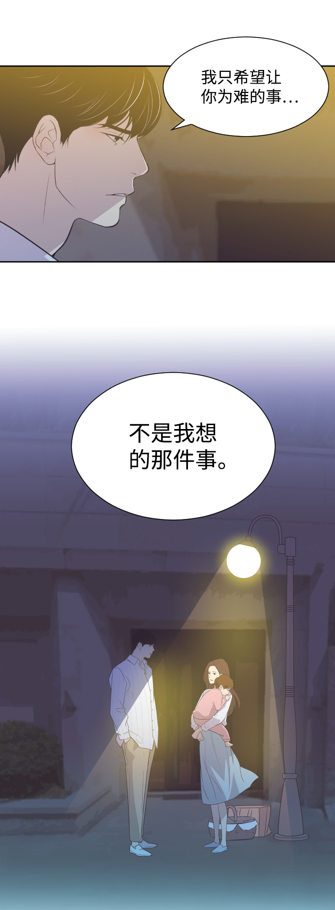 [第26话] 如果是那样39