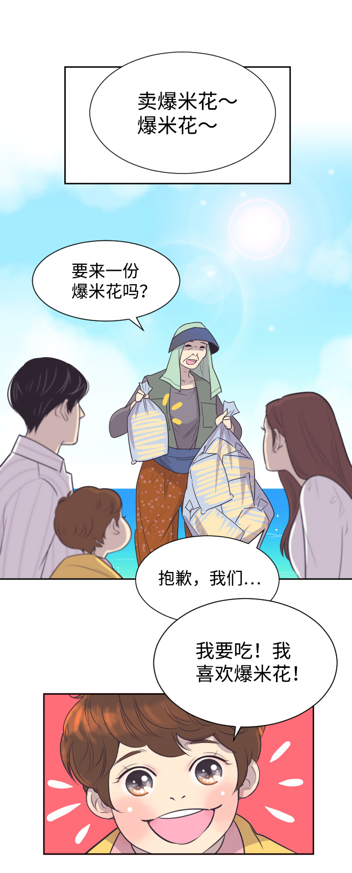 [第25话] 极致浪漫（2）37
