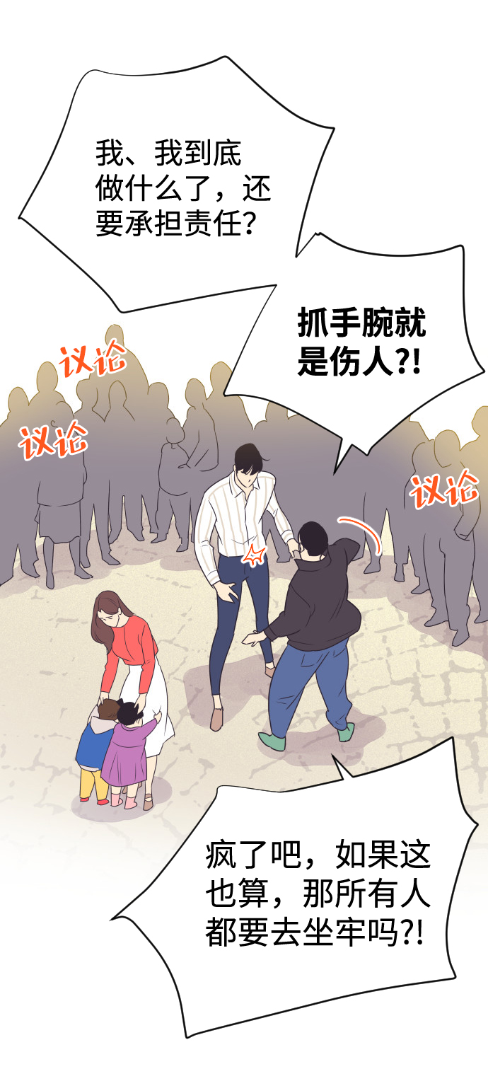 [第50话] 动摇的心10