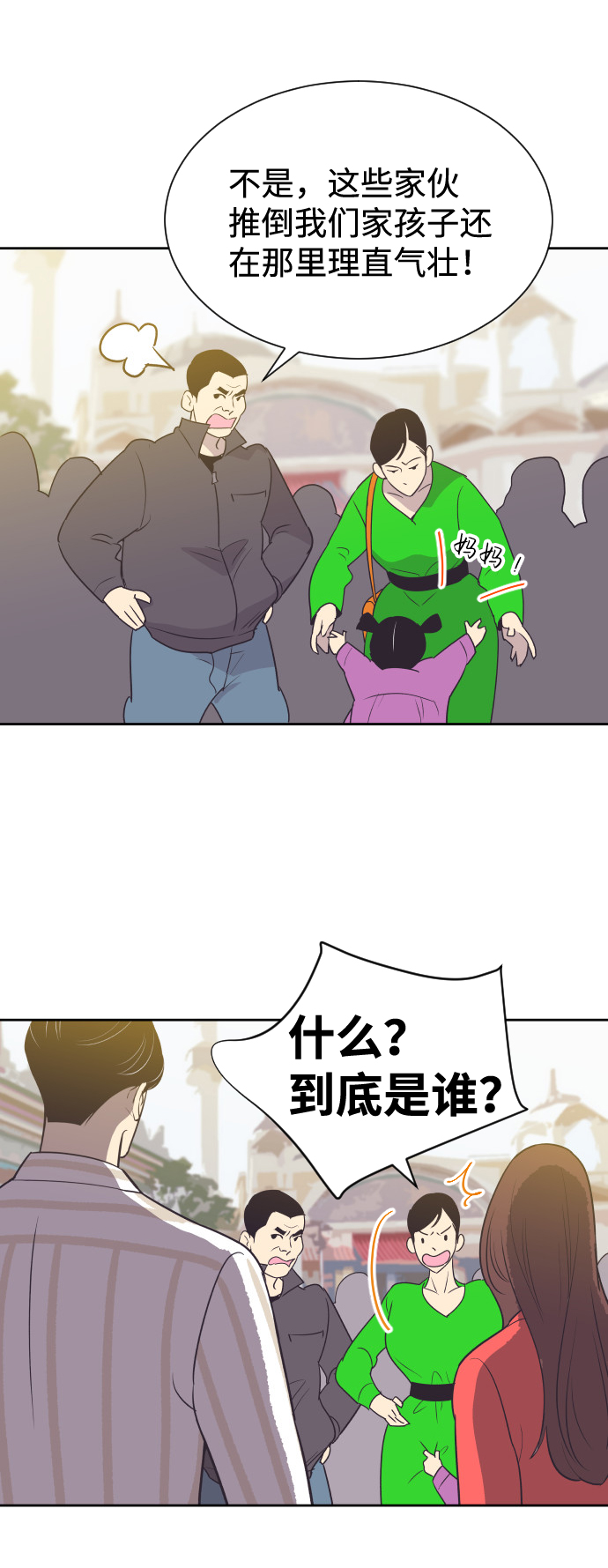 [第50话] 动摇的心12