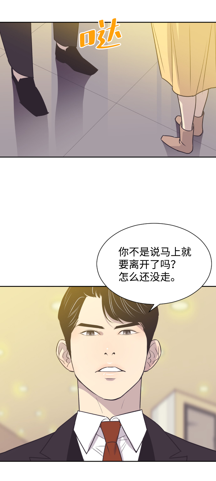 [第37话] 到什麽时候8