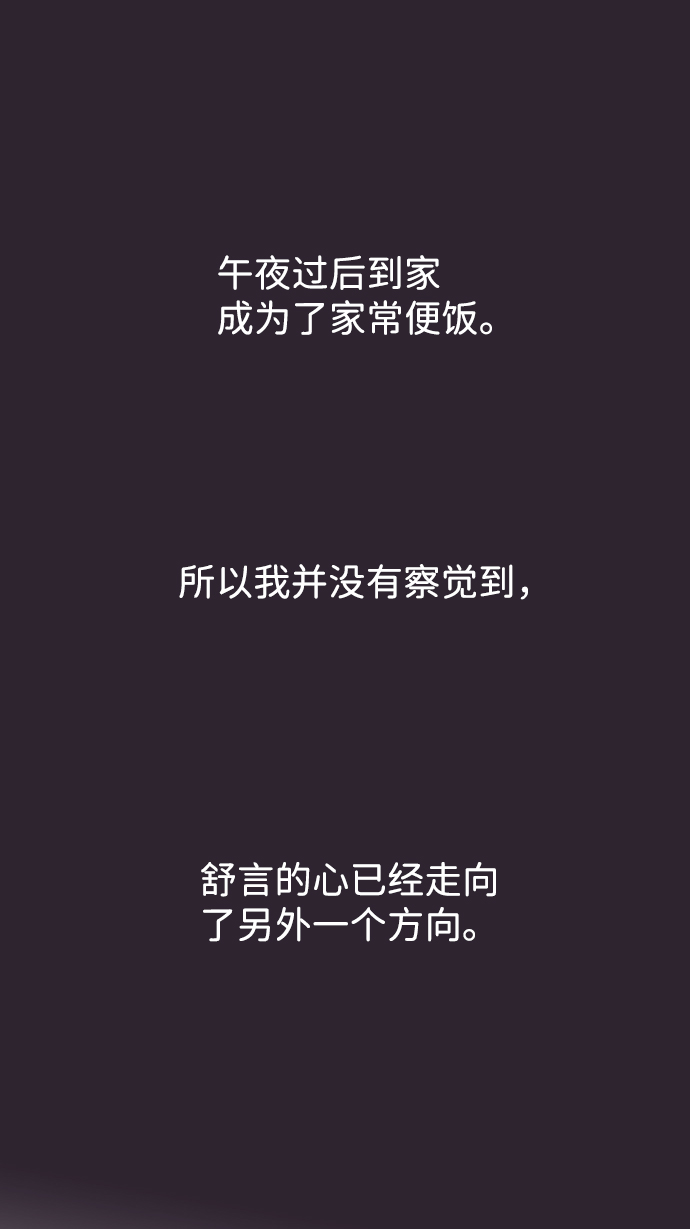 [第43话] 因爲我爱她（3）25