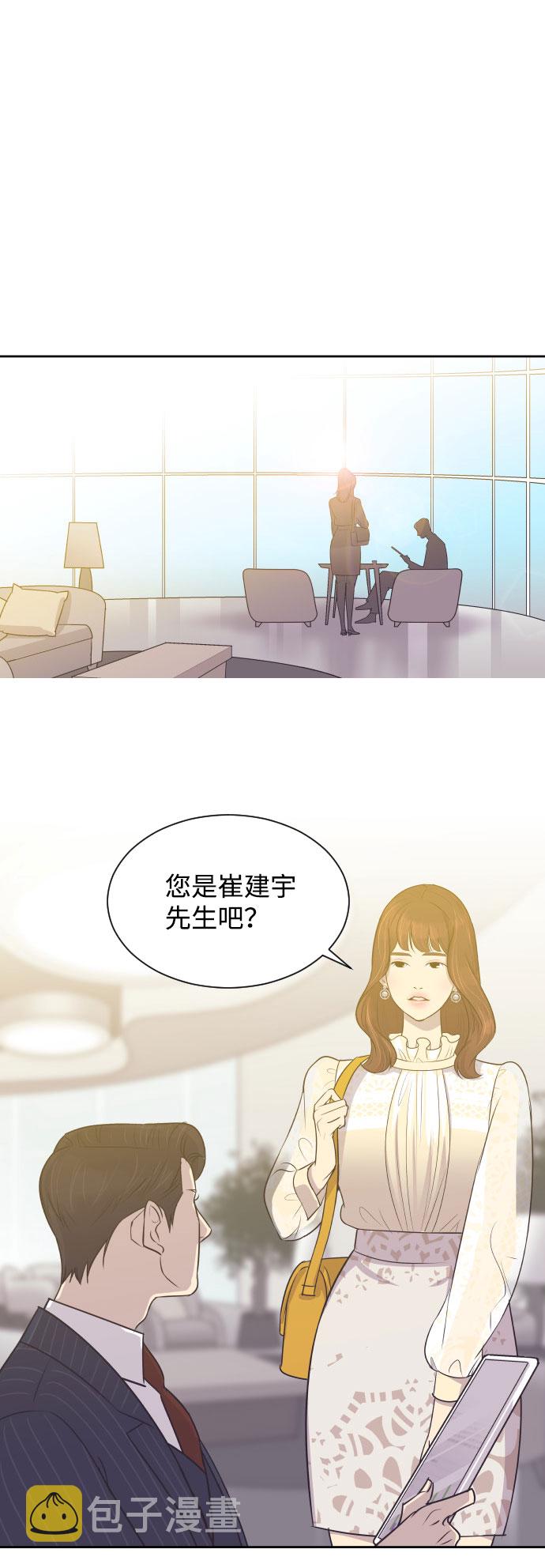 [第5话] 第一次契约结婚0