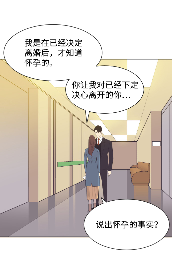 [第37话] 到什麽时候29