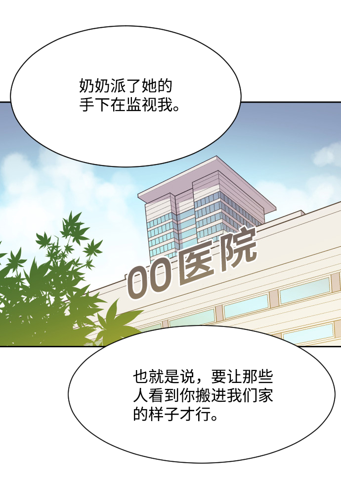 [第13话] 同一屋檐下的夫妻3
