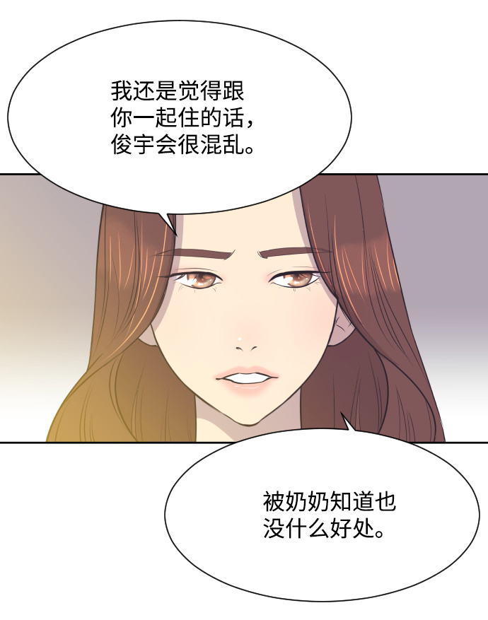 [第13话] 同一屋檐下的夫妻40