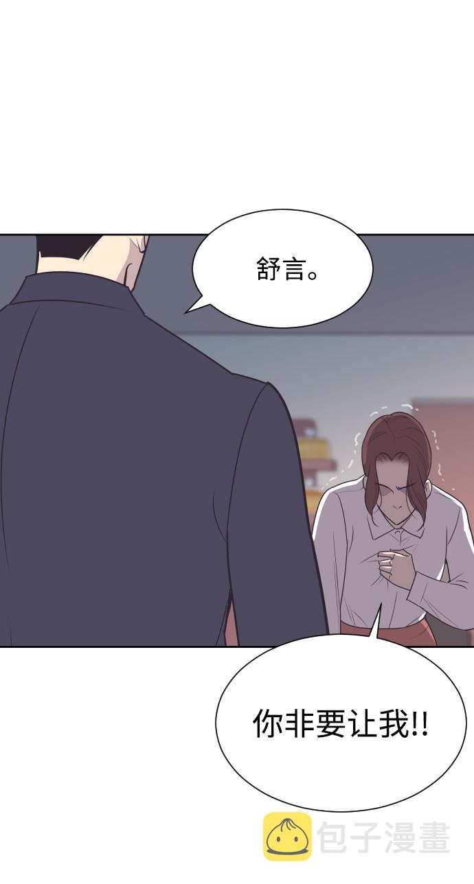 [第55话] 我就不该爱上你20