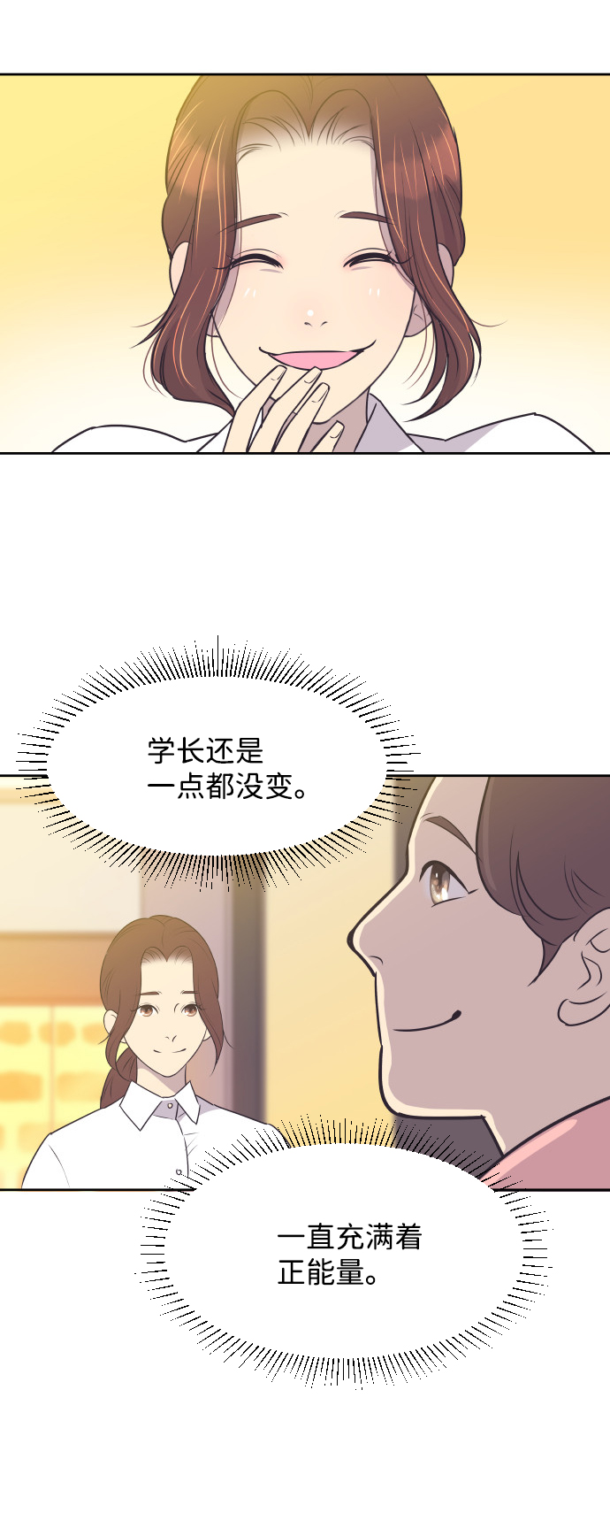 [第30话] 吃醋10