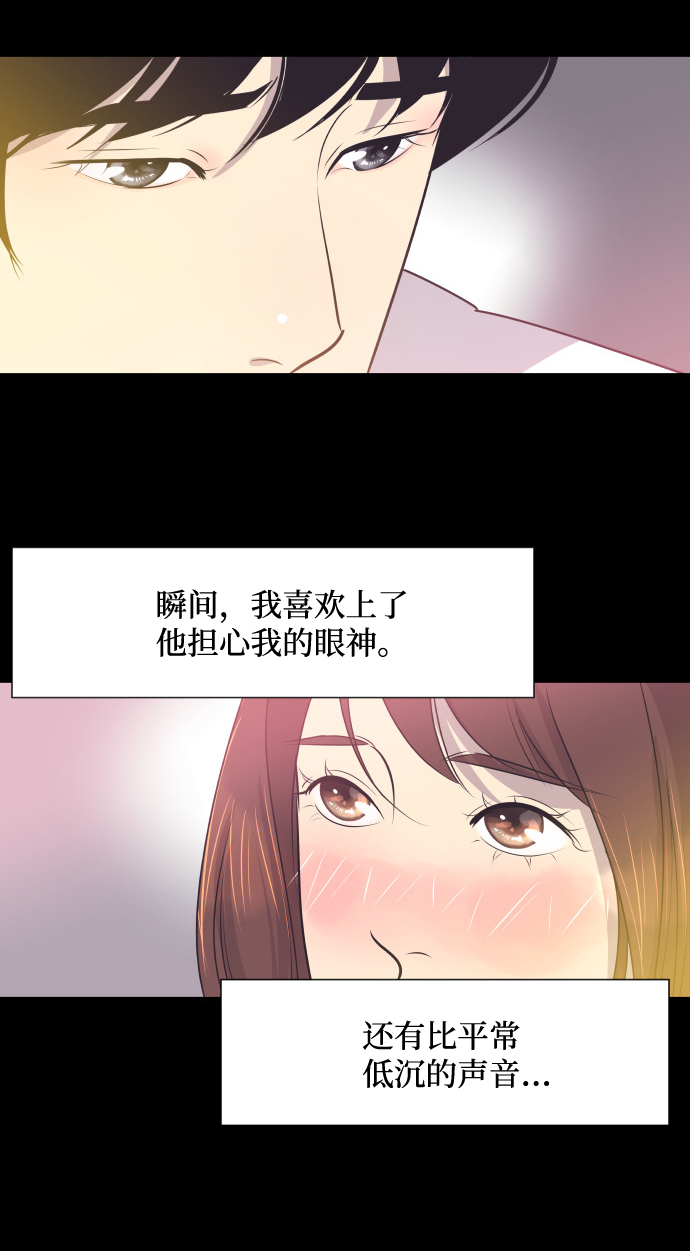 [第14话] 初吻和第一晚29