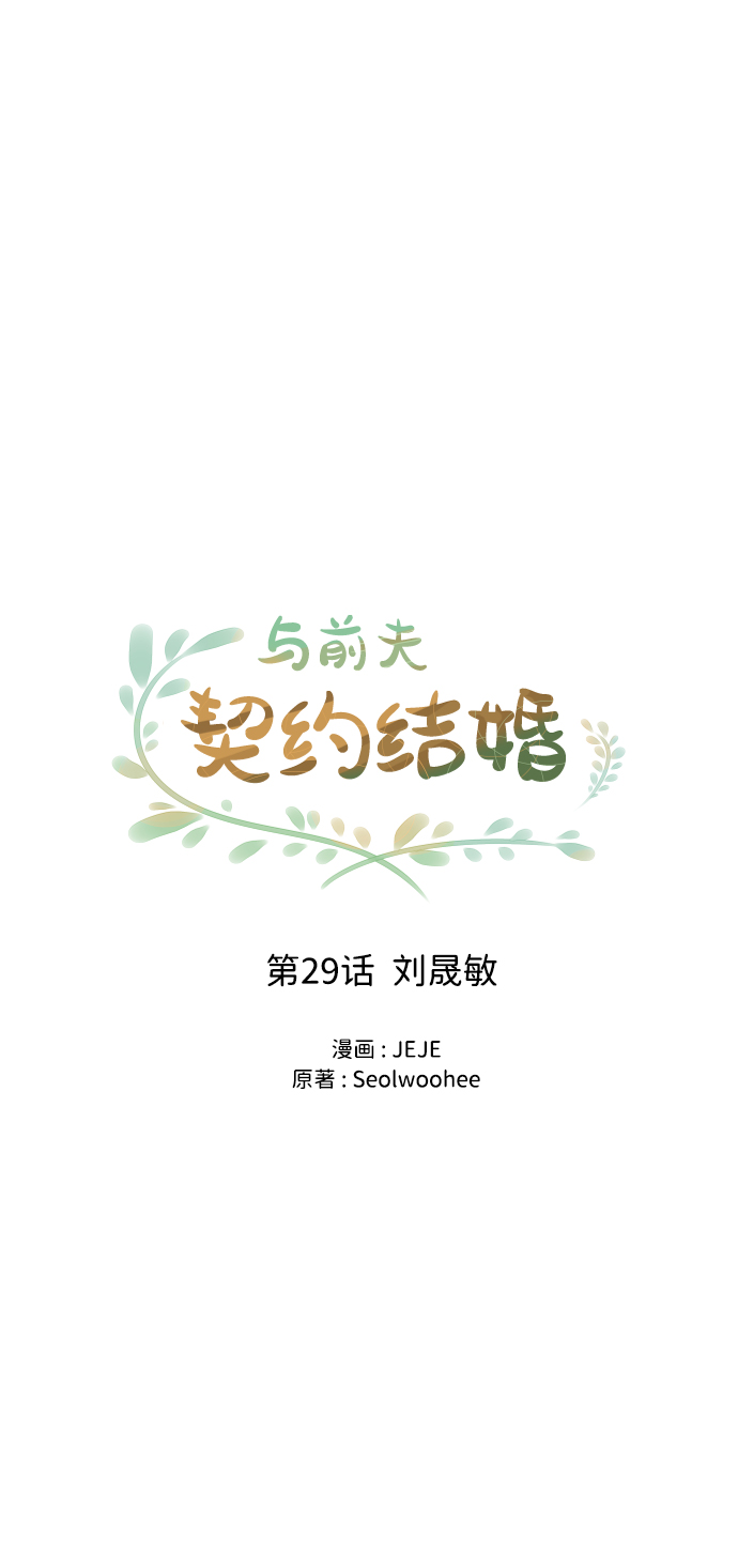 [第29话] 刘晟敏18