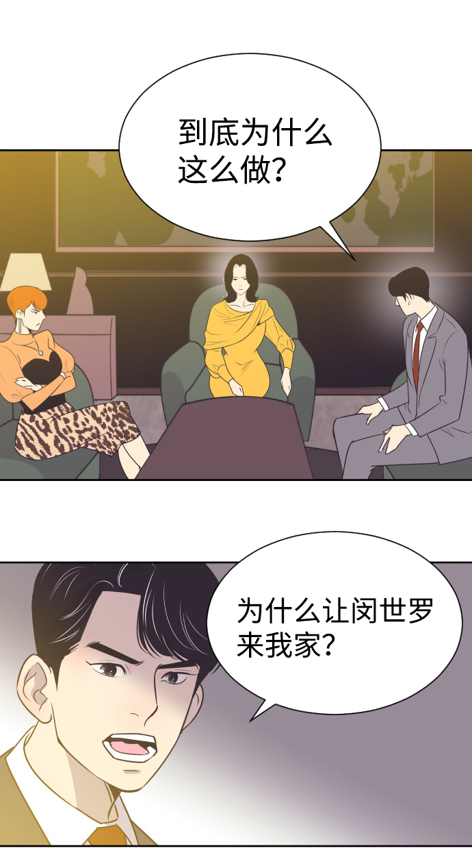 [第28话] 什麽时候出检查结果？30