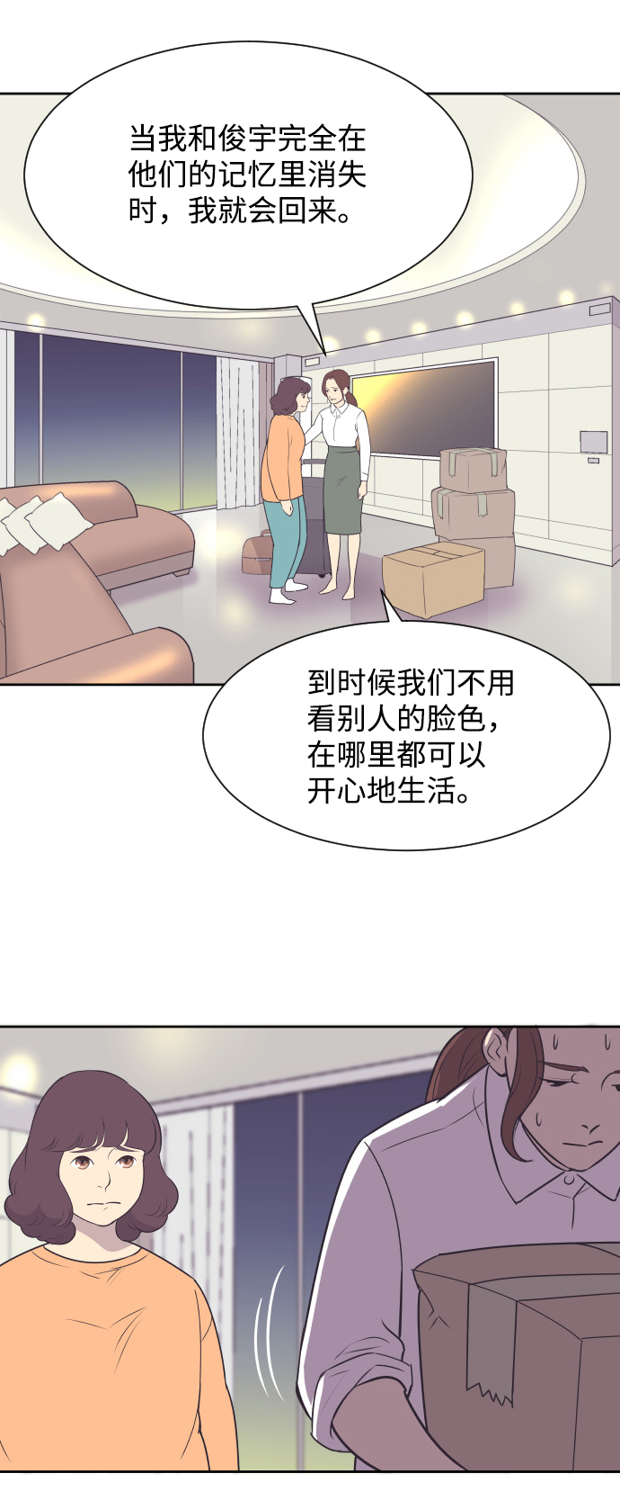 [第35话] 就是你28