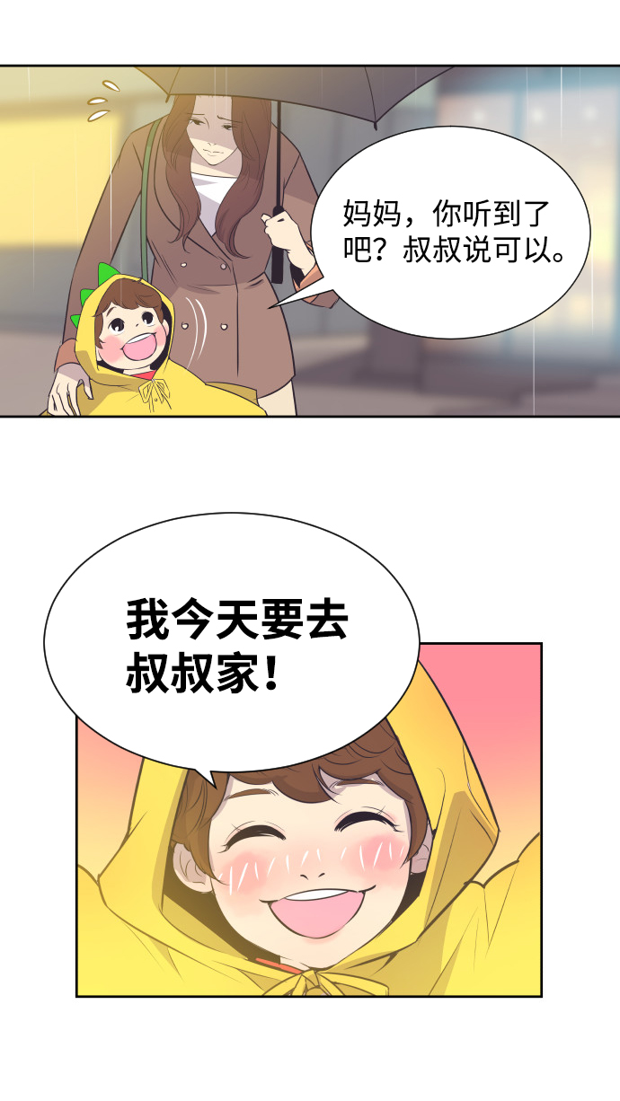 [第23话] 爲什麽离开我？14