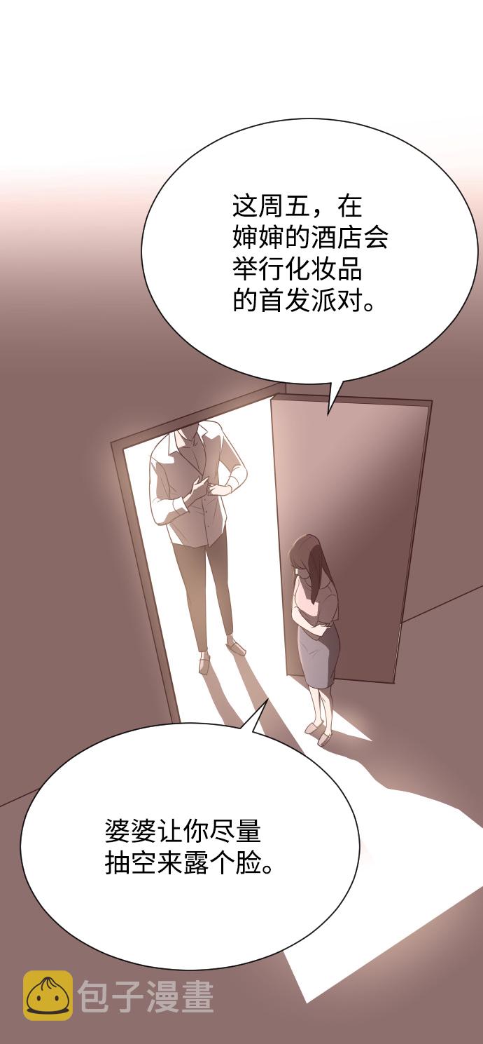 [第55话] 我就不该爱上你46