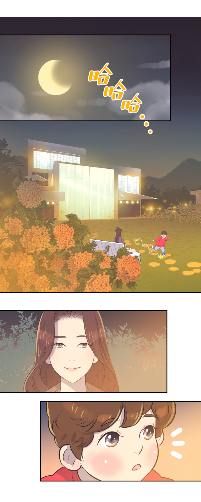 [第23话] 爲什麽离开我？16