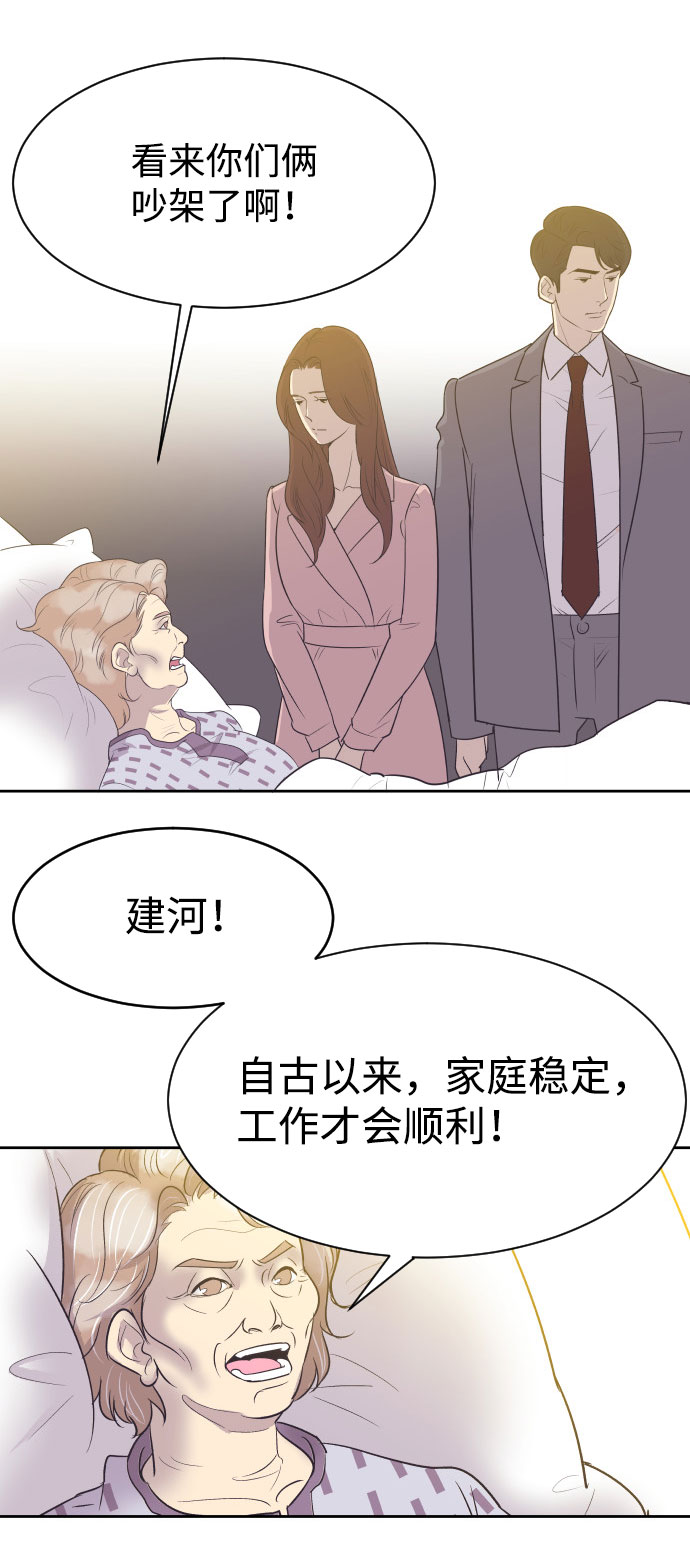 [第7话] 你的眼里就看不见我吗？21