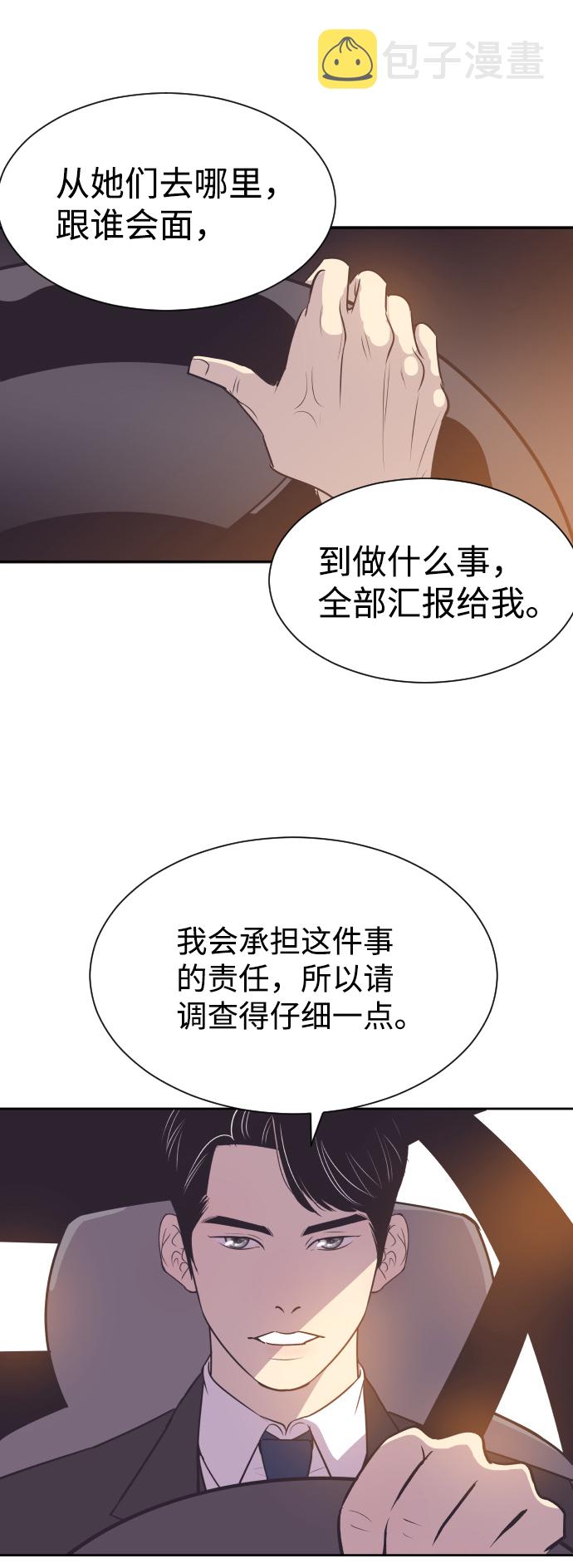 [第46话] 我需要你30