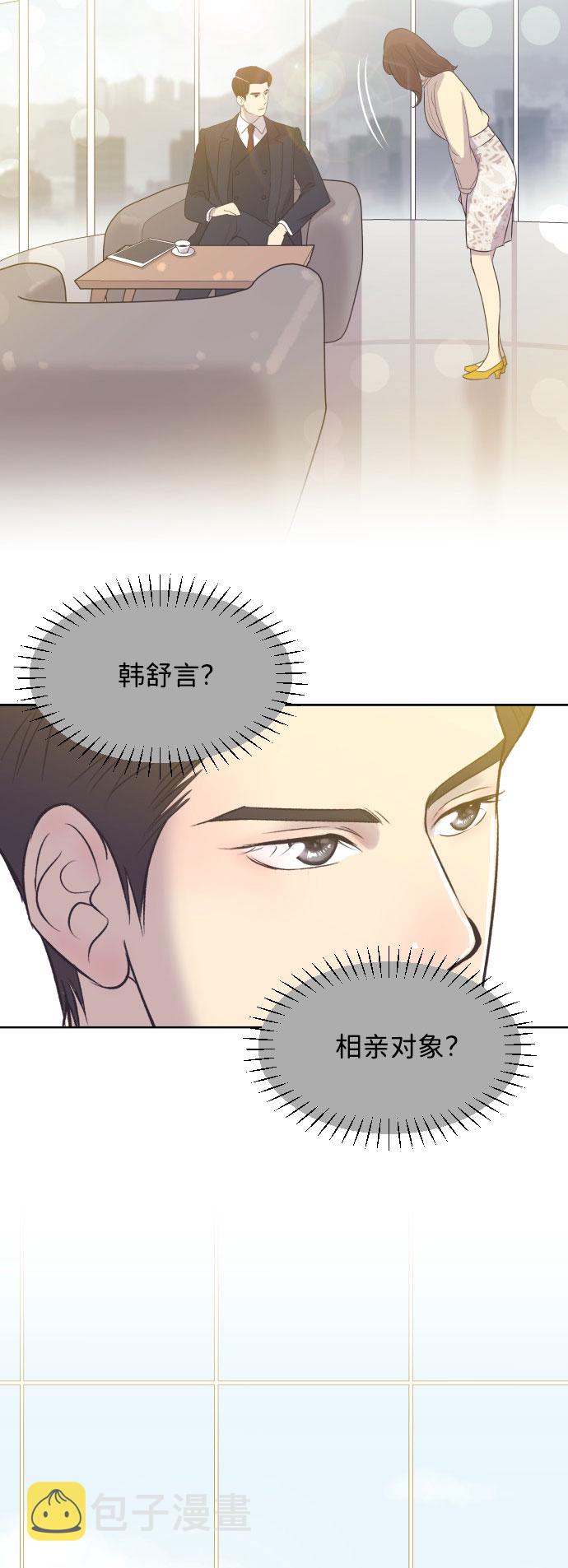 [第5话] 第一次契约结婚2
