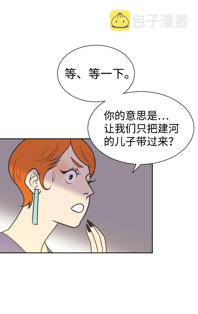 [第53话] 警告5
