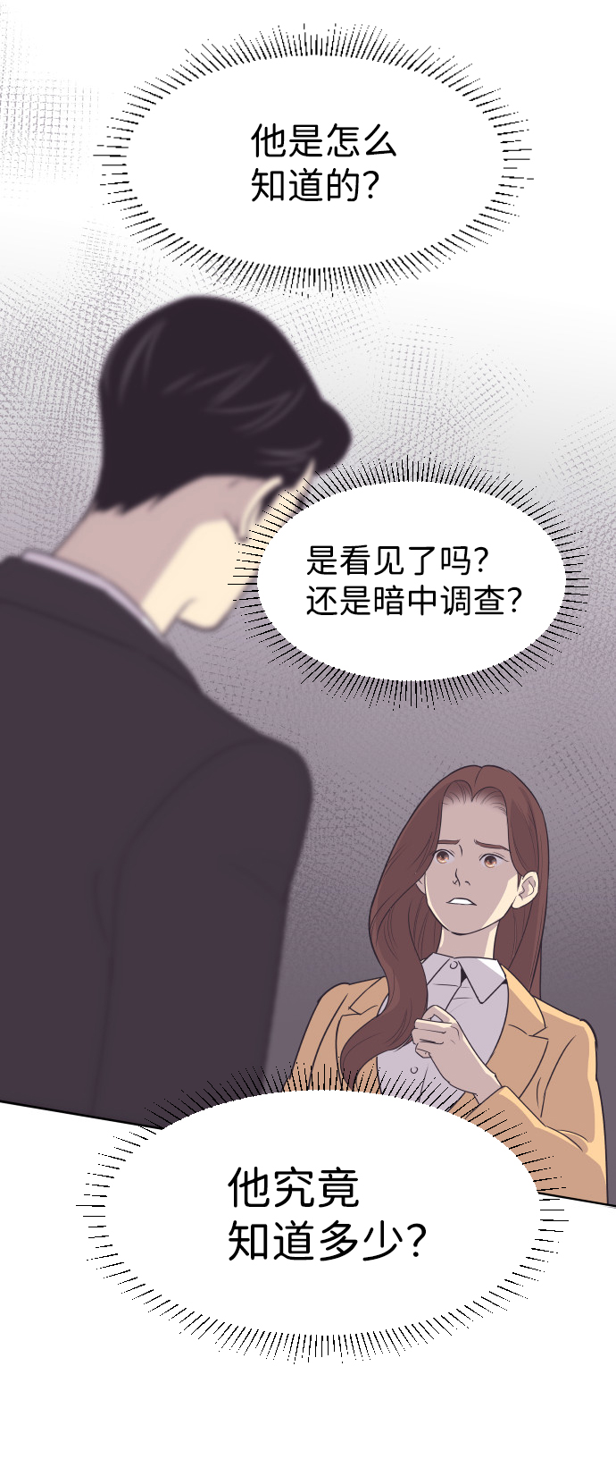 [第34话] 俊宇的父亲是谁？53