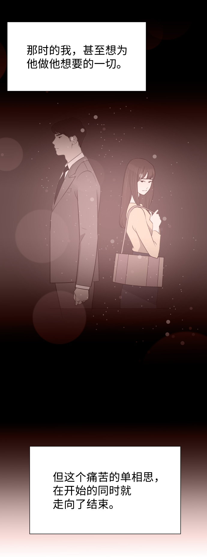 [第56话] 契约妻子29