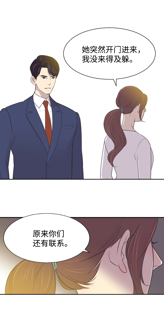 [第28话] 什麽时候出检查结果？21