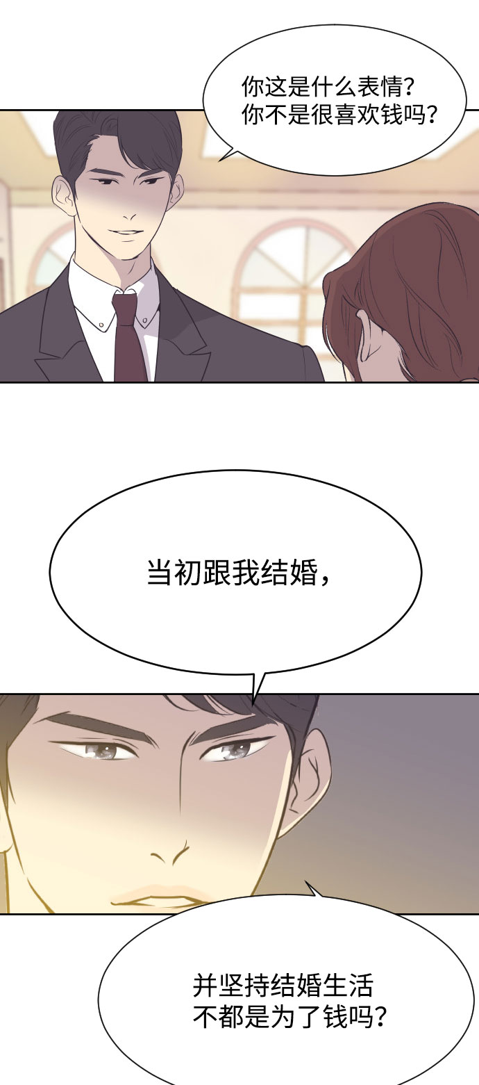 [第2话] 前夫的提议22