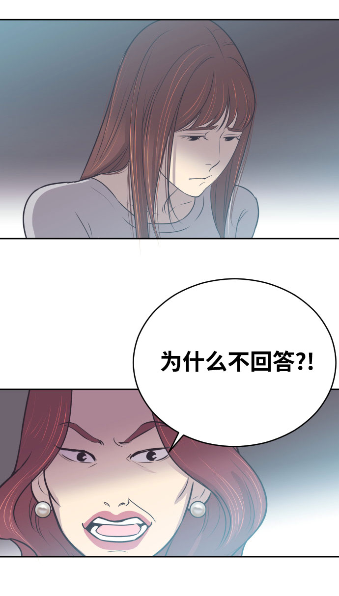 [第4话] 与好色鬼的相亲15